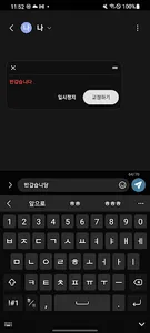마춤뻡 - 실시간 맞춤법 검사 이력서, 자소서 교정 앱 screenshot 2