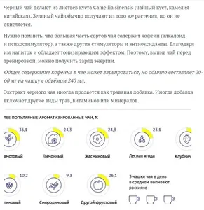 Type of Tea screenshot 1