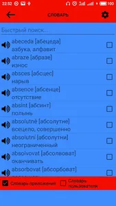 Чешский словарь screenshot 2