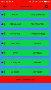 Чешский словарь screenshot 3