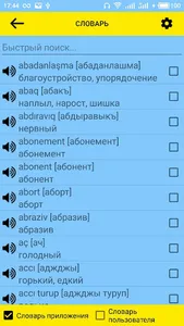 Крымскотатарские слова screenshot 2