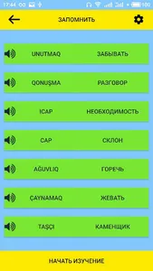 Крымскотатарские слова screenshot 3