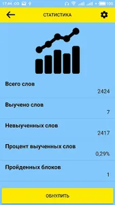 Крымскотатарские слова screenshot 4