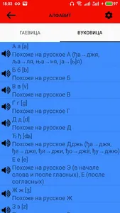 Сербский словарь screenshot 1