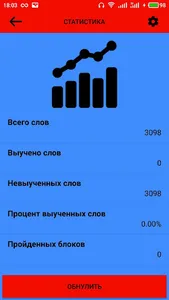 Сербский словарь screenshot 4