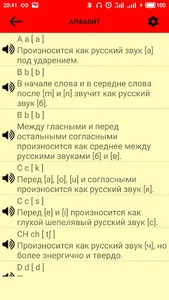 Испанский словарь screenshot 1