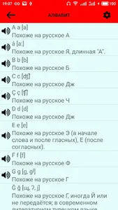 Турецкий словарь screenshot 1