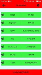 Турецкий словарь screenshot 3