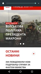 Український тиждень screenshot 2