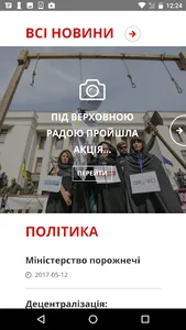 Український тиждень screenshot 3