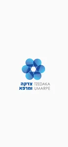Tzedaka Umarpe screenshot 8