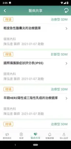 慈濟醫療 screenshot 12