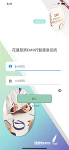 慈濟醫療行動簽章 screenshot 0