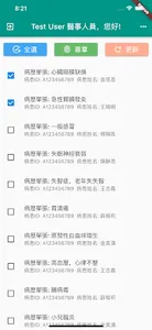 慈濟醫療行動簽章 screenshot 1