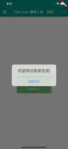 慈濟醫療行動簽章 screenshot 2