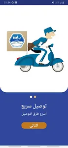 BELLABAN screenshot 1