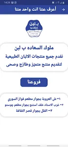 BELLABAN screenshot 6