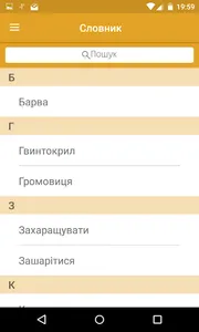 Р.І.Д. screenshot 2