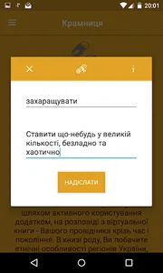 Р.І.Д. screenshot 3