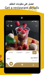 UAE Restaurants screenshot 18