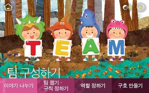 토모노트 screenshot 3