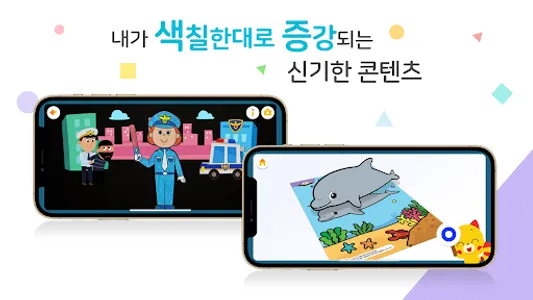 토모 증강현실 AR 카메라 screenshot 1