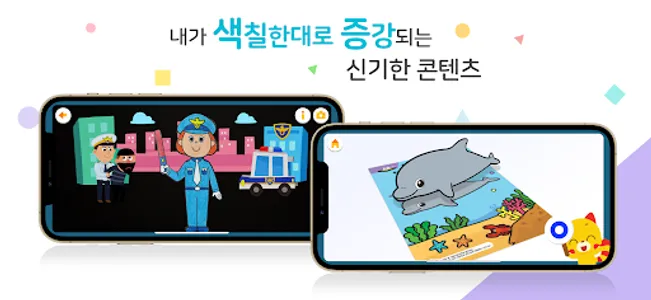 토모 증강현실 AR 카메라 screenshot 4