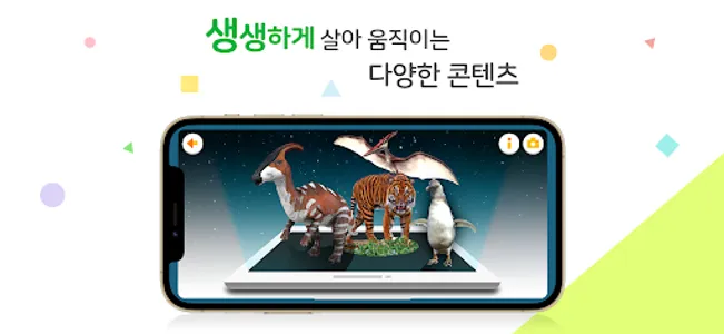 토모 증강현실 AR 카메라 screenshot 5