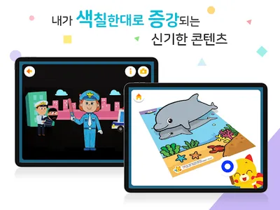 토모 증강현실 AR 카메라 screenshot 7