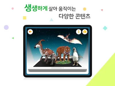 토모 증강현실 AR 카메라 screenshot 8