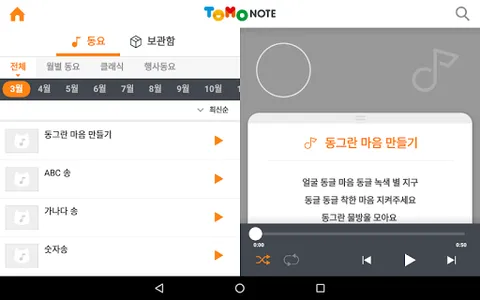 토모 플레이어 screenshot 0