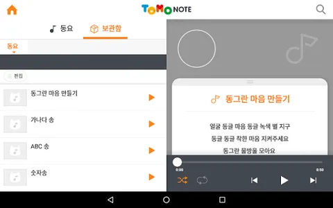토모 플레이어 screenshot 1
