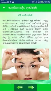 Deha Lakshana screenshot 2