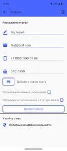 Чистюля screenshot 3