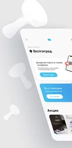 Облако screenshot 0