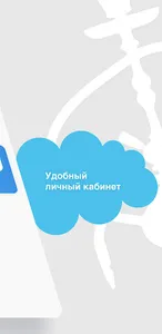 Облако screenshot 3