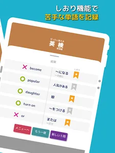 ぜったい覚える！英検４級単語帳 screenshot 17