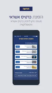 יובנק הבינלאומי screenshot 1