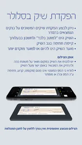 יובנק הבינלאומי screenshot 5