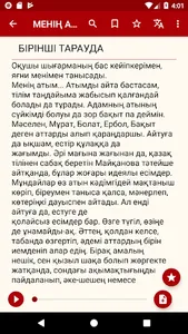Менің атым Қожа / Меня зовут К screenshot 0