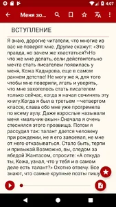 Менің атым Қожа / Меня зовут К screenshot 5