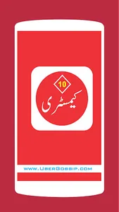 Chemistry 10 Urdu Medium Textb screenshot 0