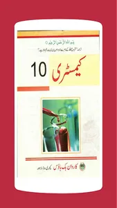 Chemistry 10 Urdu Medium Textb screenshot 2