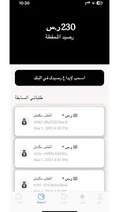 خزان screenshot 4