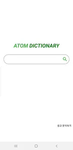 AtomDIC (Nuclear Dictionary) screenshot 0