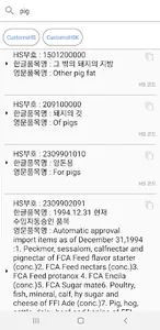 HSCodes (HS Codes) screenshot 3