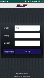 신진(본점) 발주 모바일 screenshot 0