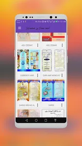 Ahmad Mumtaz Sahib Books screenshot 1