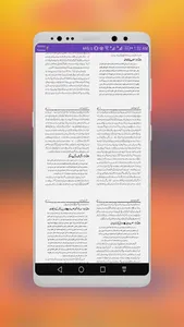 Ahmad Mumtaz Sahib Books screenshot 3