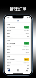 捷昇貨運服務 screenshot 7